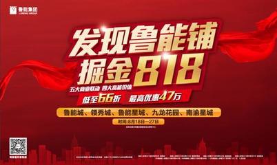 重庆*全城钜惠--掘金*铺, 优惠47万