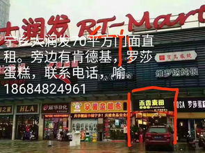 旺铺推荐,品牌选址,项目招商 2019.5.27