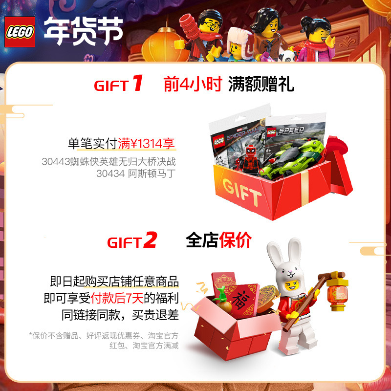 LEGO乐高40528 40145 40305 40574商店旗舰店门店开业纪念