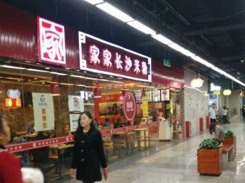 图 连城新天地餐饮旺铺转让 深圳数码加盟
