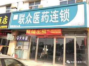 西客站沿街旺铺出租