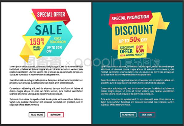 销售特招海报附文本样品。只在明天以低价出售天然产品。现在购买价格单一的物品超级交易保证向量。销售特招海报套装向量图示