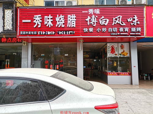 五一西路临街旺铺转让