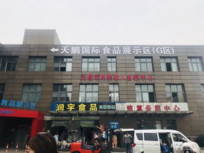 出售进口食品旺铺