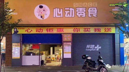 旺铺招租,原心动零食两卡铺位招租