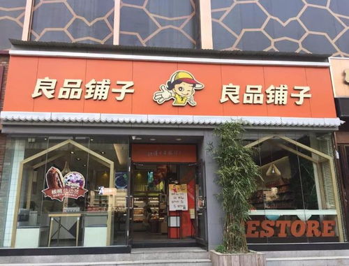 拟砸1个亿设立基金 良品铺子寻找新出路