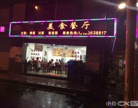 林后777号旺铺餐饮转让