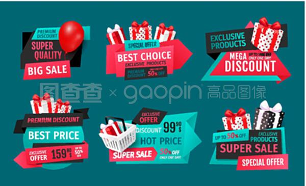 特大折扣,独家产品在销售横幅集向量。礼品在购物篮,充气气球购买特别商店提供优惠。特大折扣,独家产品销售横幅集