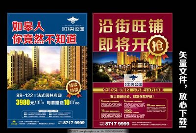 财富新地标 | 城市核心商圈黄金铺位盛大开盘