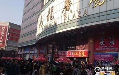 成都春熙路九龙服装批发旺铺年租24万，8年回报诚心出售