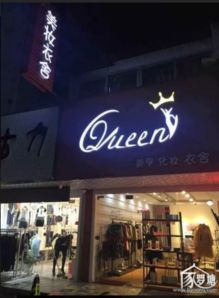 姜堰香园石头街旺铺两层转让——黄金地段，商机无限