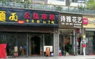 城北华远君城小区门口纯一层带租约成熟旺铺投资机遇