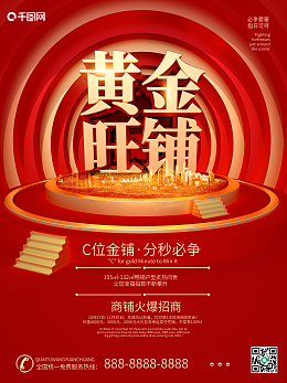 开启财富之门 产品招商方案与旺铺打造全攻略