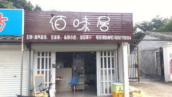 市机关幼儿园门口旺铺