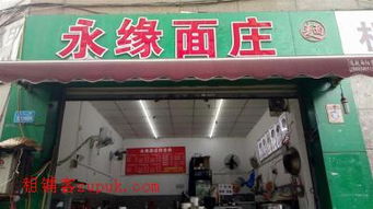 大坪六十六中旁25m2餐饮旺铺转让