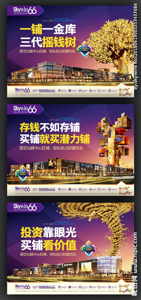 全城盛启·万达商铺耀世开盘