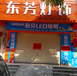 旺铺出租 | 原东方灯饰商铺