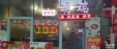 市中心大世界快餐店旺铺转让