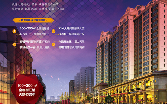 为什么我这么稀缺？一条临街旺铺的自荐书