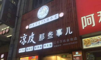 万达广场金街旺铺转让，绝佳位置，经营无忧